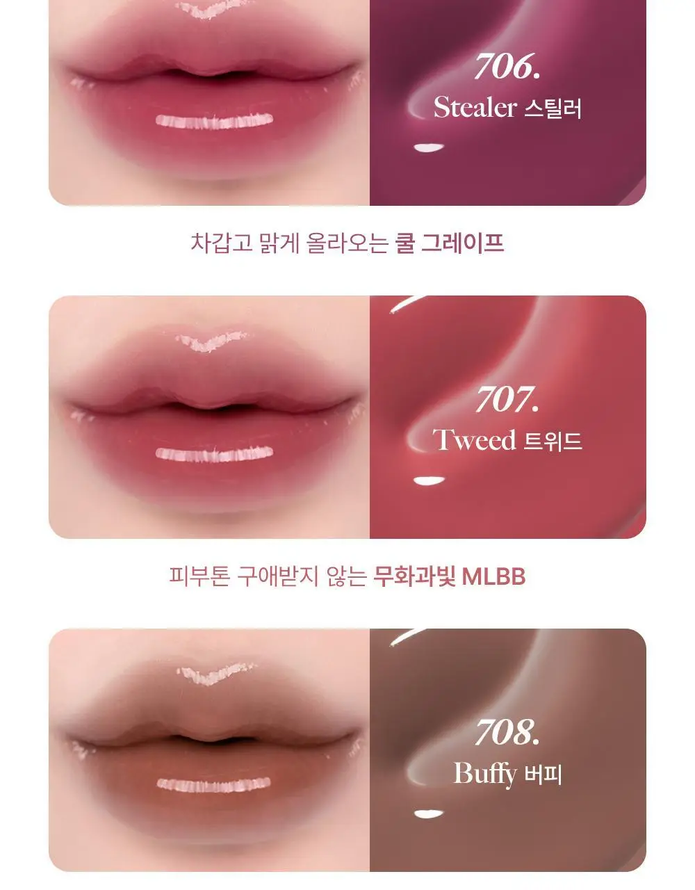 [한정컬러증정] 라카 프루티 립 글로셔너 10ml (단품/기획) 상세페이지 25
